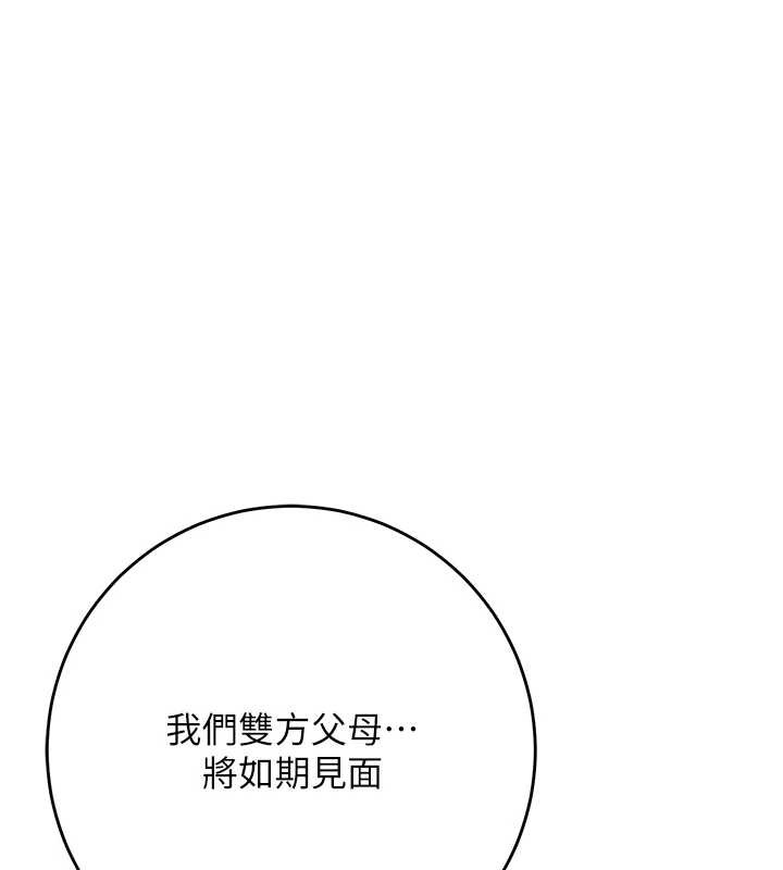 花容湿色:取花点 第90話