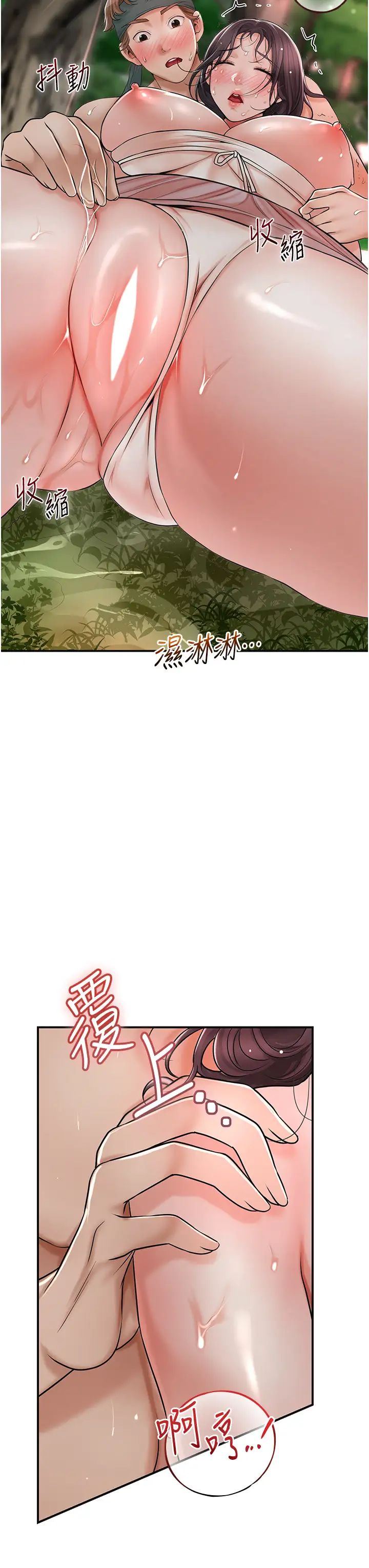 花容湿色:取花点 第10話-妳已經無路可逃瞭
