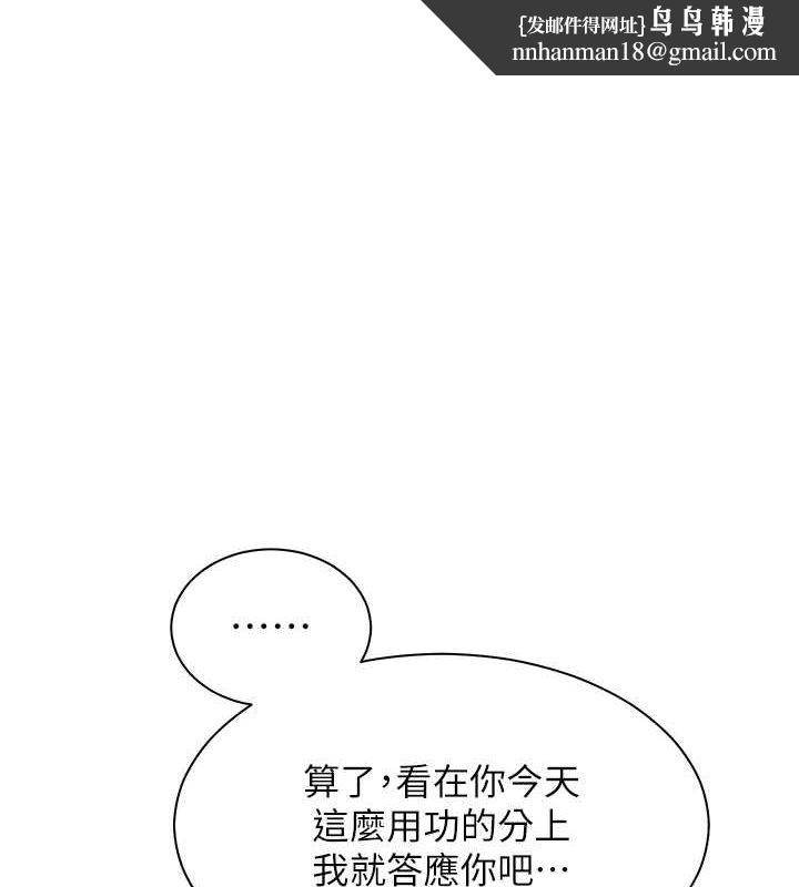 老师的亲密指导 第26話-老公級的激情待遇