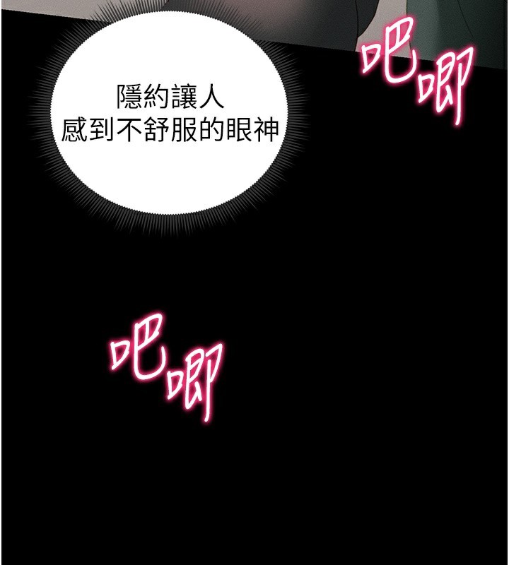 太妹攻略指南 第17話-在老師面前成果發表