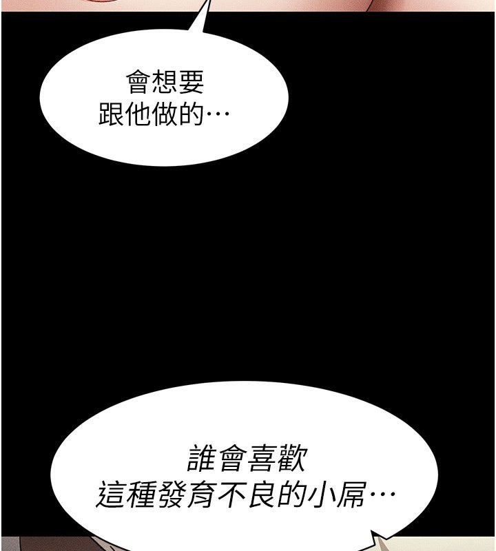 太妹攻略指南 第36話-我也想被玩壞