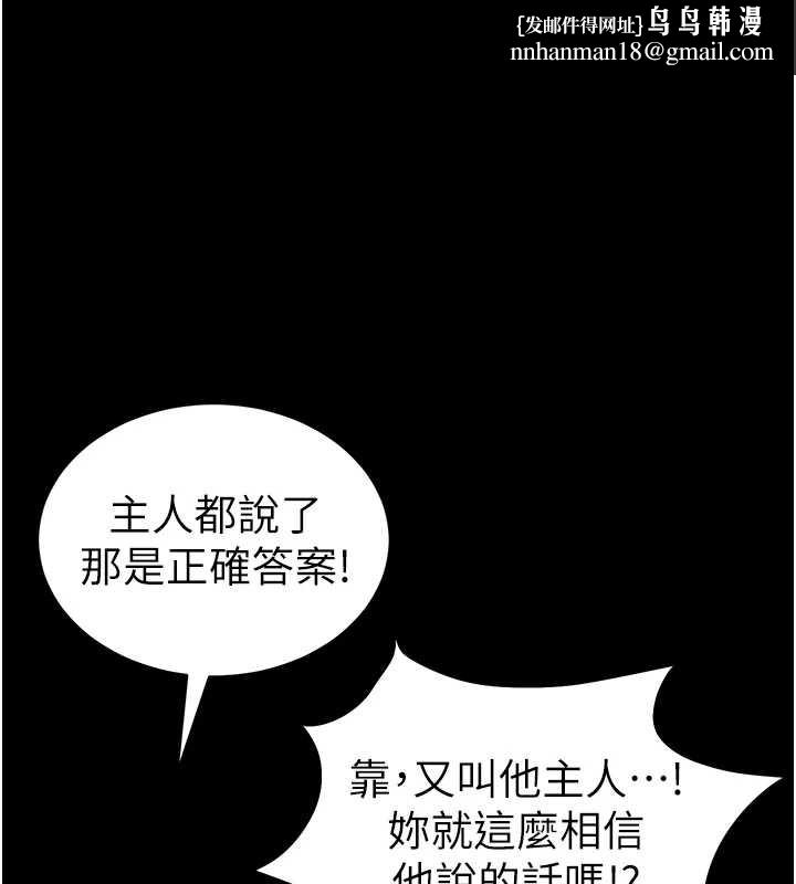 太妹攻略指南 第41話