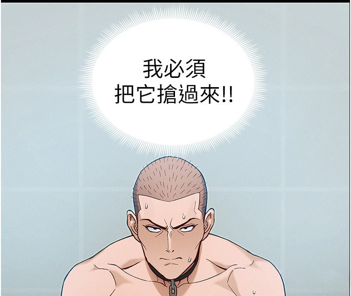 太妹攻略指南 第45話-試圖越獄的奴隸們