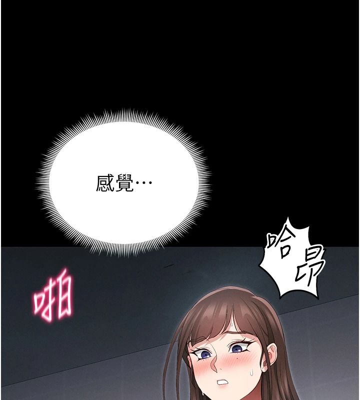 太妹攻略指南 第64話-被成功開發的仇人妹妹