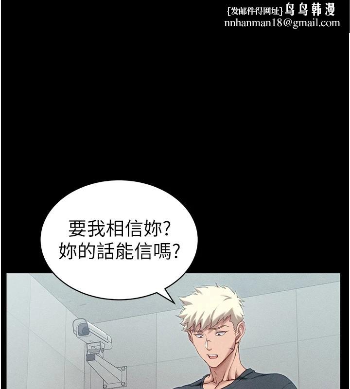 太妹攻略指南 第8話-我是主人的性奴隸!