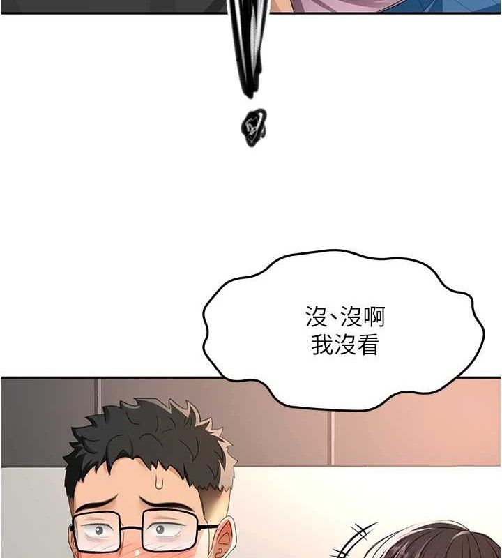 顶加套房的春天 第20話