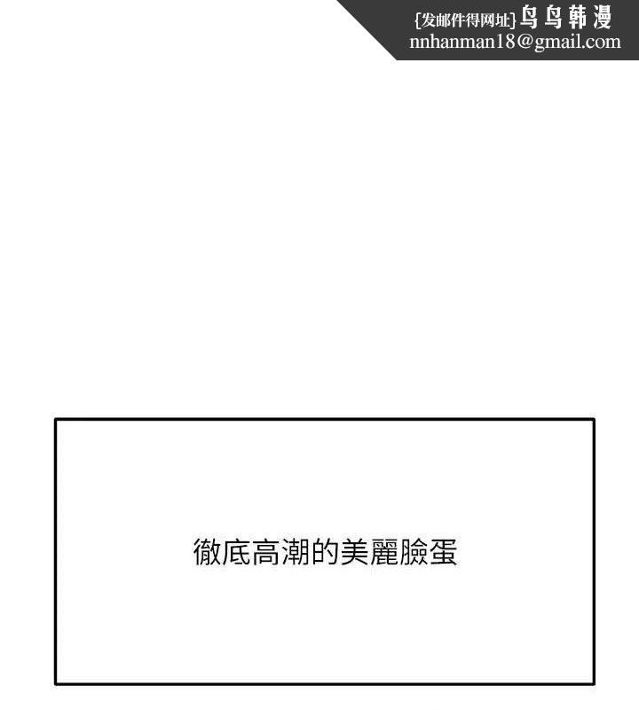 顶加套房的春天 第21話-以床技消除疑心