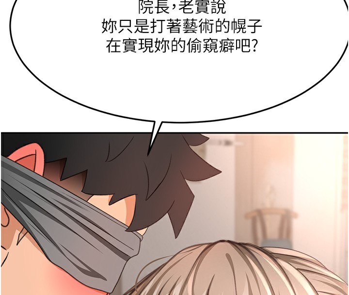 顶加套房的春天 第43話-變態院長的謊言