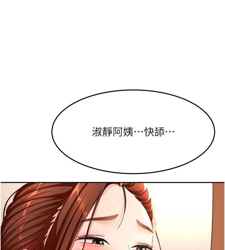 顶加套房的春天 第48話