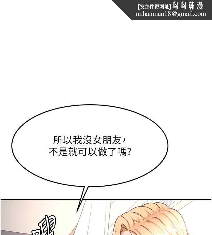 顶加套房的春天 第61話-母女間的交鋒