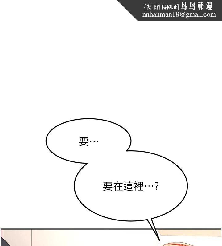顶加套房的春天 第82話