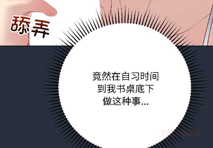 最后的冲刺 第42話