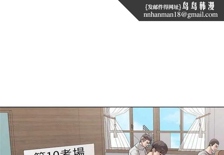 最后的冲刺 第70話