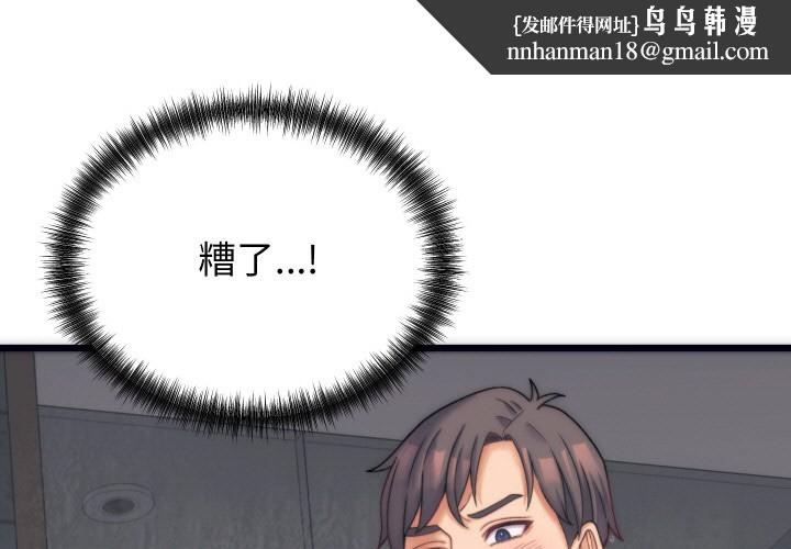 少爷的替身 第2话