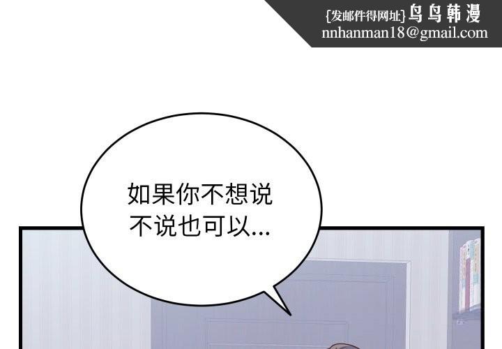 少爷的替身 第19話