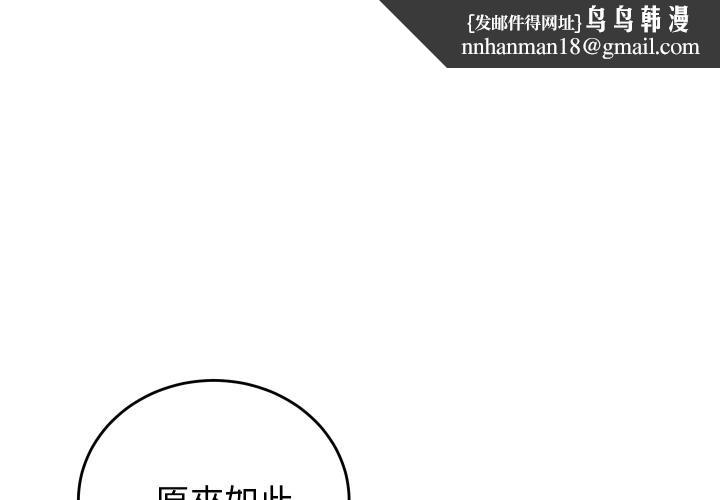 少爷的替身 第44話
