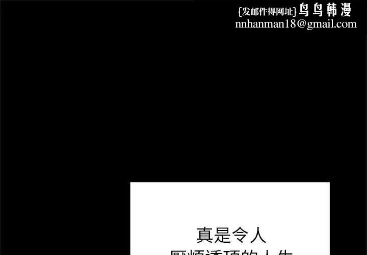 少爷的替身 第64話