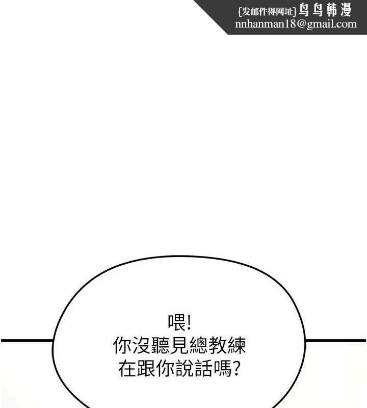 足球型男脱单指南 第2话-累积点数的唯一方法