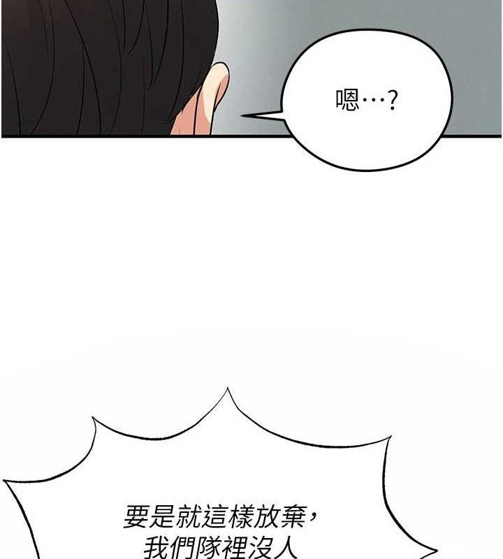 足球型男脱单指南 第28話-英才爭奪戰