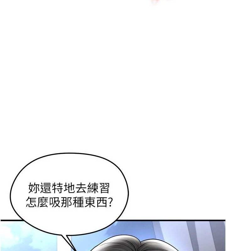 足球型男脱单指南 第30話-讓我成為你的訓獸師&hearts;︎