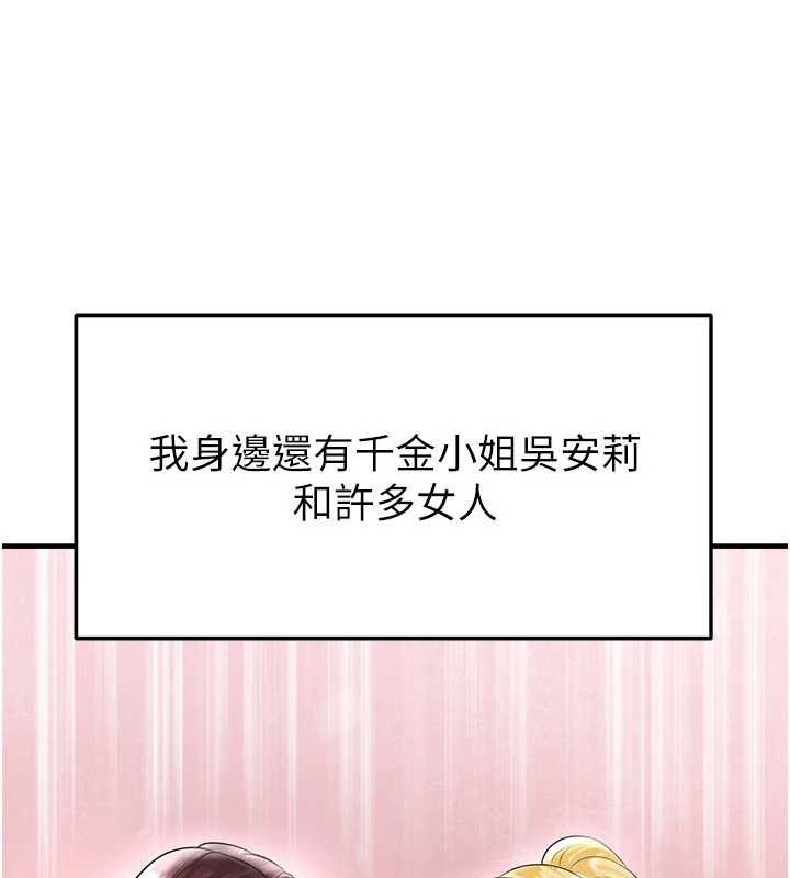 足球型男脱单指南 第34話-我好喜歡妳的緊度