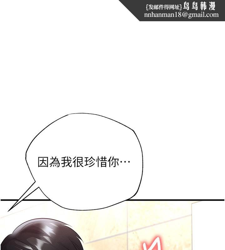 足球型男脱单指南 第53話-請弟弟來觀淫