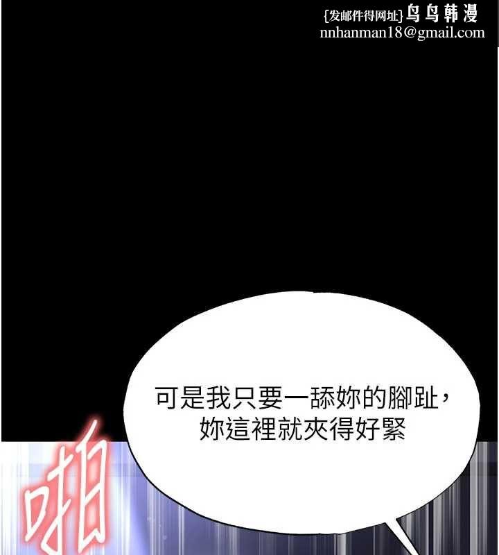 足球型男脱单指南 第63話-敗在洋妞的翹臀下
