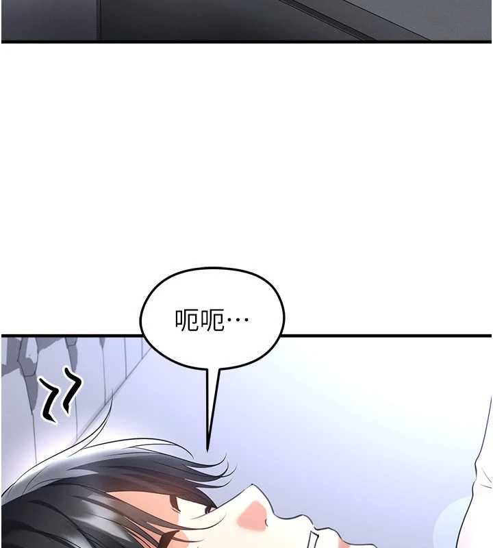 足球型男脱单指南 第66話-我和她都是真心愛你的