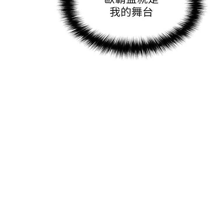 足球型男脱单指南 第68話-目標一致的三個女人