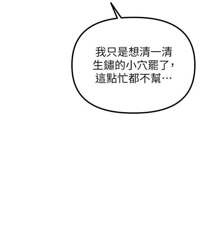 男人配额制 第11話-淫蕩女vs.地雷女?!