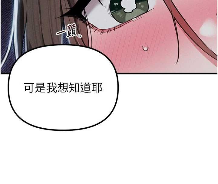 男人配额制 第53話-無法滿足自己的店長