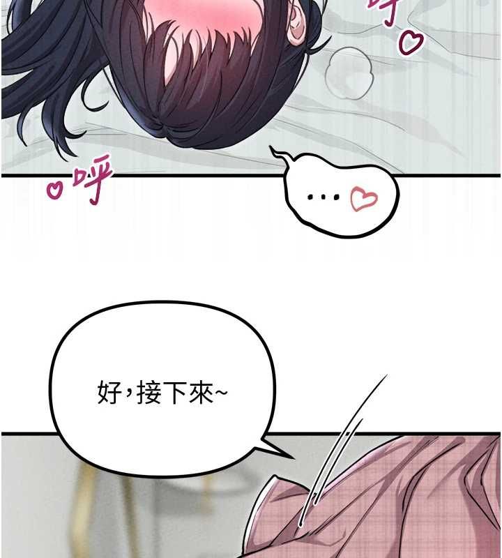 男人配额制 第59話-開始公平競爭