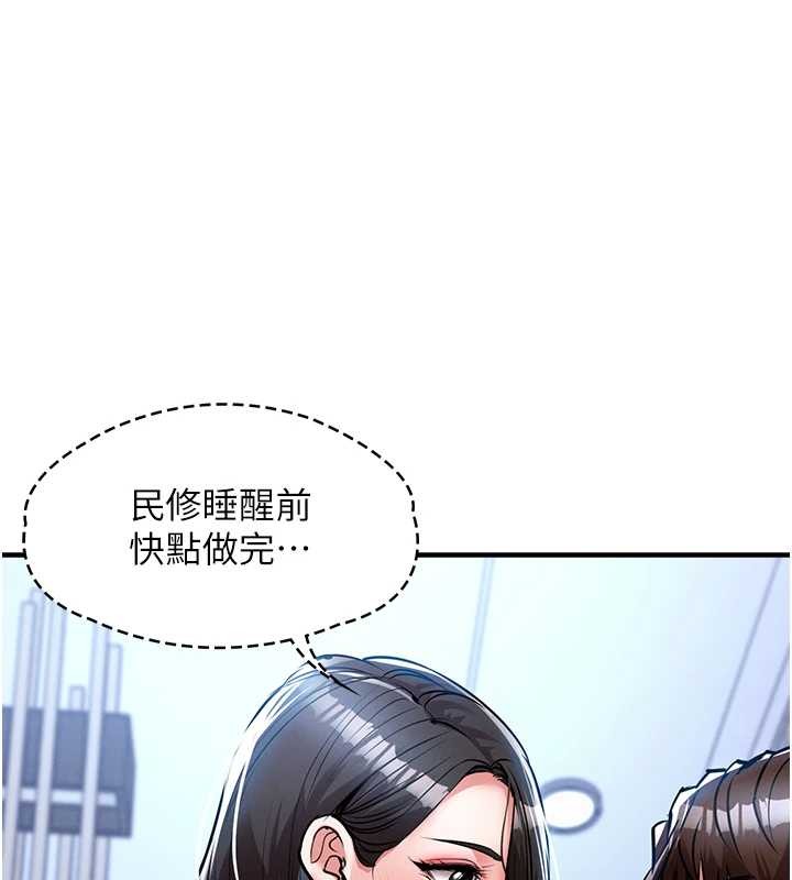 衣锦还乡 第26話-反正妳老公也沒辦法內射