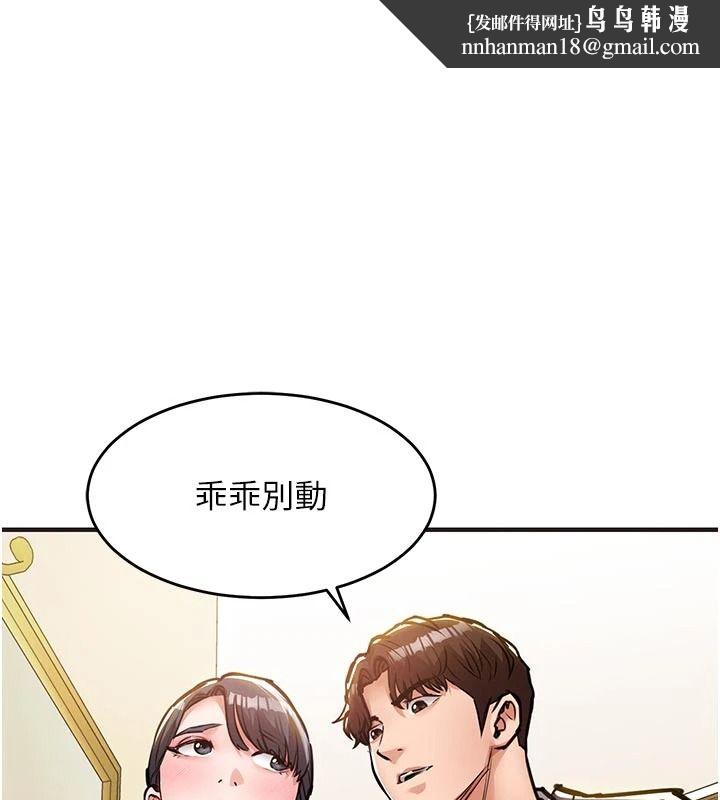衣锦还乡 第62話-排卵日的體內射精