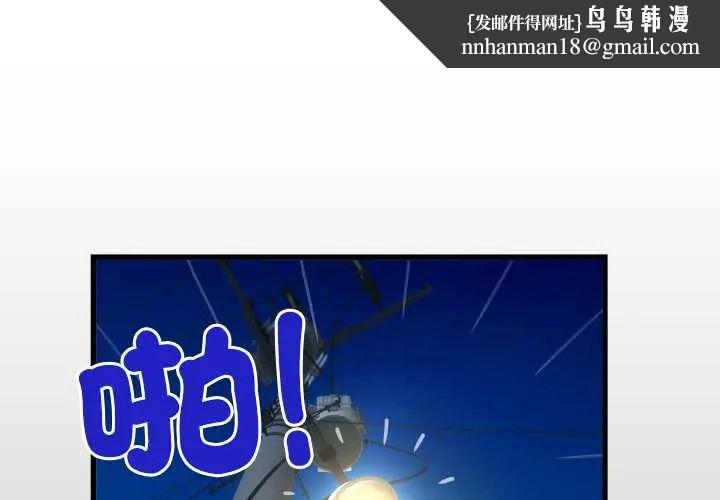 房间裏的心跳 第43話