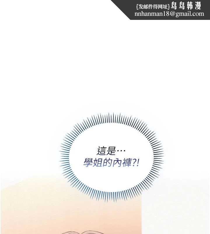 校园成人礼 第49話-我來當人體模特兒&hearts;