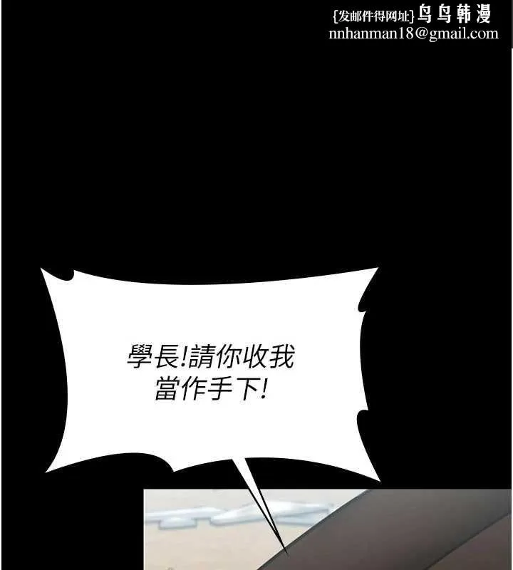 守护妳 第41話