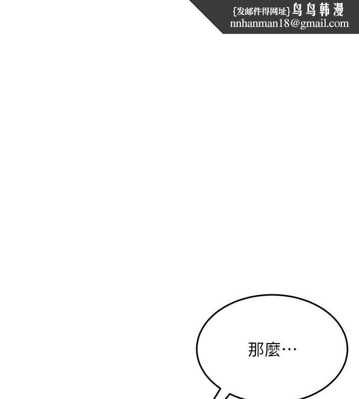 太妹硬闯成人界 第14話-你是不是想對我壞壞?