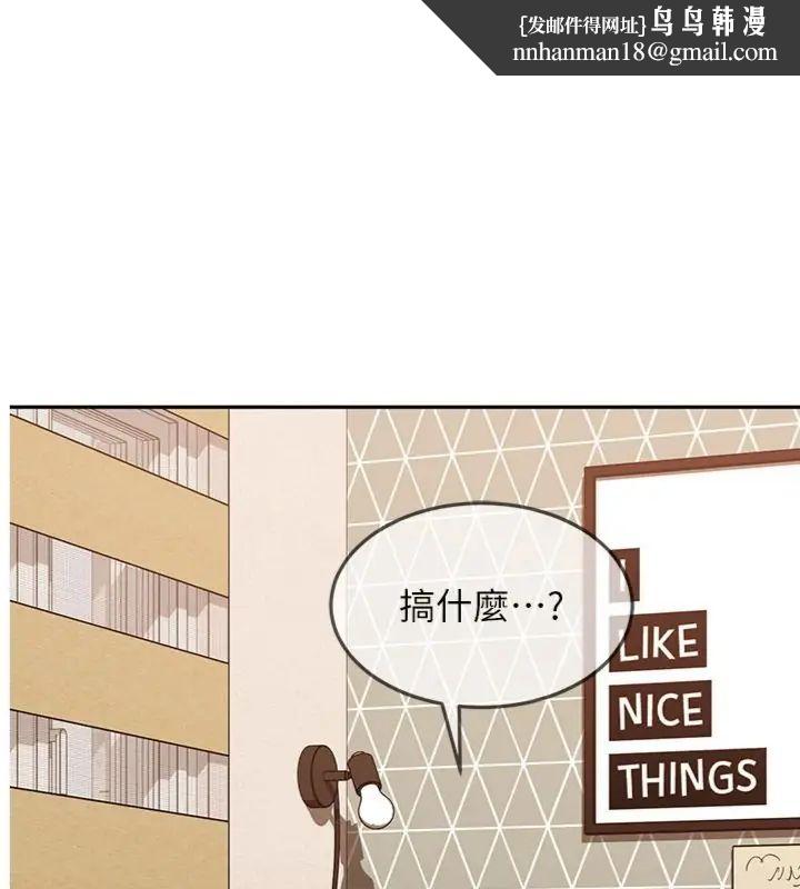 太妹硬闯成人界 第36話-有夠會夾的處女鮑