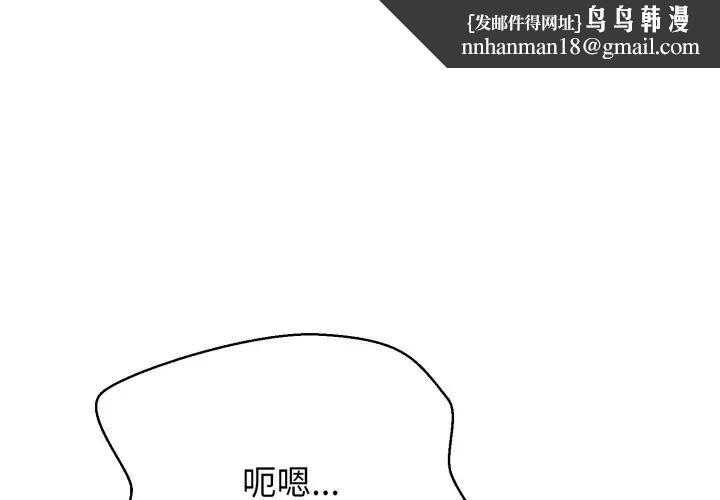 黑帮千金养成记 第21話