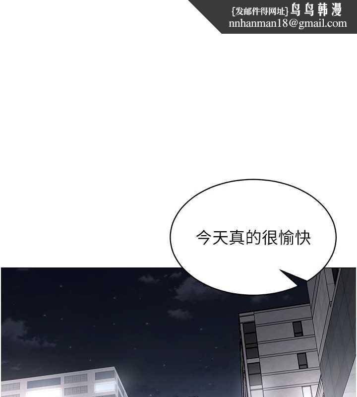 女同事太犯规 第15話