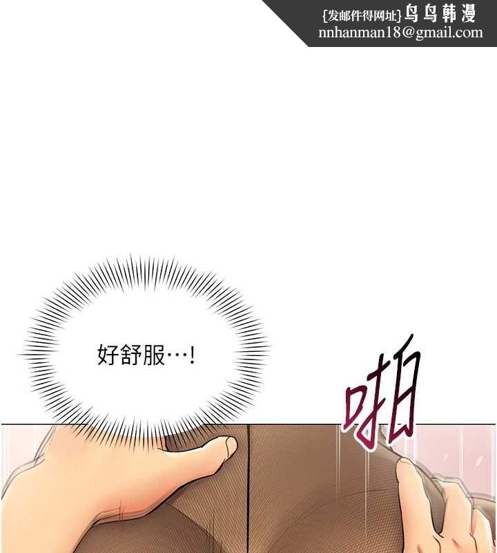 女同事太犯规 第34話