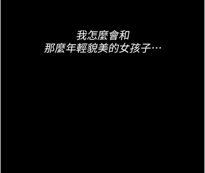 义父 第18話-欺負女兒的太妹們