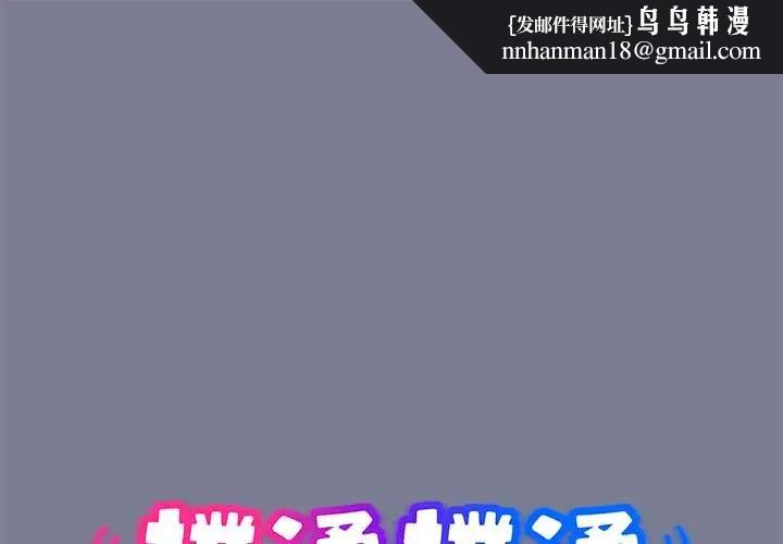 扑通扑通终极密码 第27話