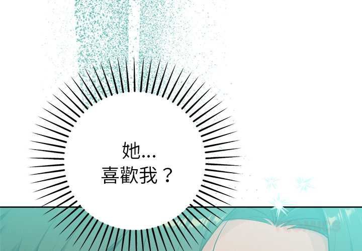 不只是朋友 第12話