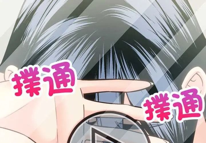 财富爱情二选一 第22話