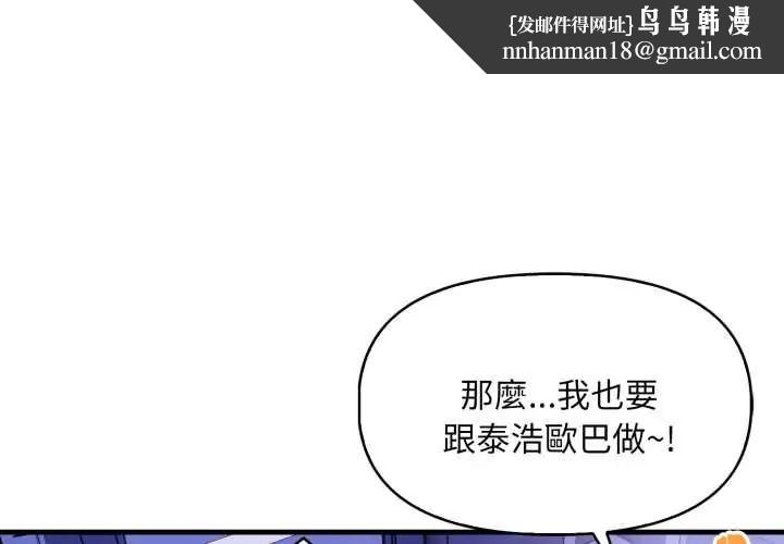 迟来的叛逆 第19話