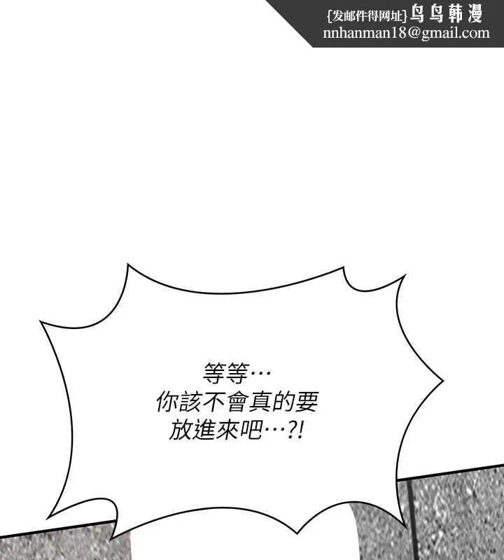撩慾按摩师 第4話
