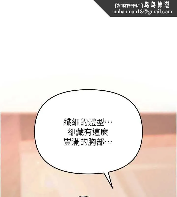 撩慾按摩师 第10話