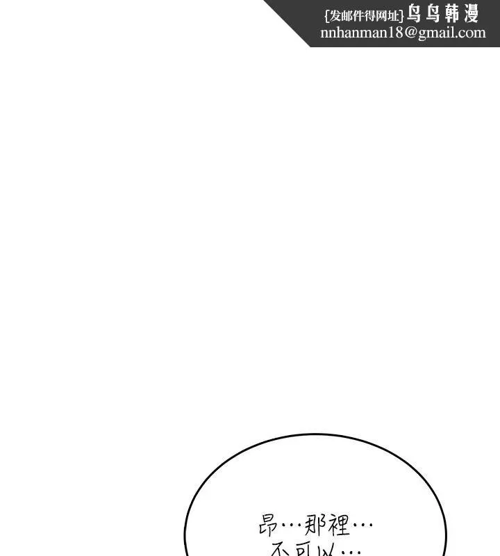 慾望入门课 第7話